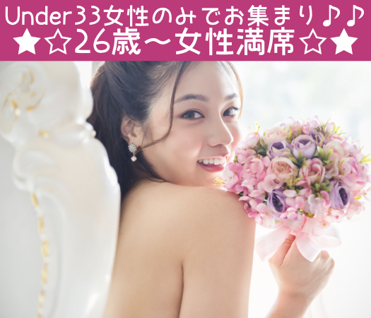 〜真剣交際希望の26歳からの8歳幅彼女〜