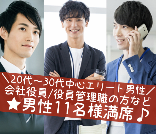 《人気モテ男性トップ5大集合♪》いずれか2つに当てはまる男性限定