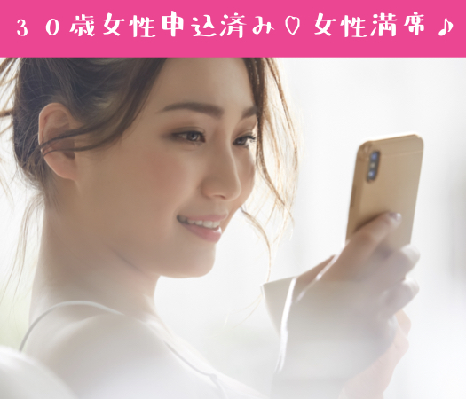 真剣交際から1年で婚約したい！公務員or上場・大手企業or年収500万円以上男性♪