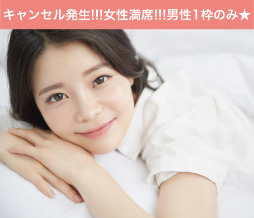 真剣交際のみ希望中♪〜結婚適齢期のAround30中心編〜