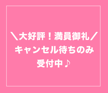 ＜Max8：8＞ 《1年以内に結婚を考えている》＆《年収500万以上or公務員》の男性限定