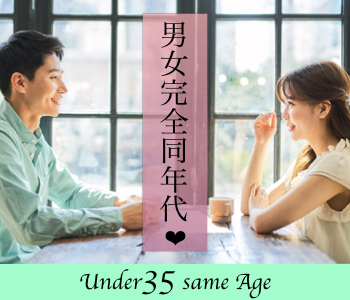 ＜Max8：8＞女性人気の男女完全同年代☆限定パーティー☆のイメージ写真