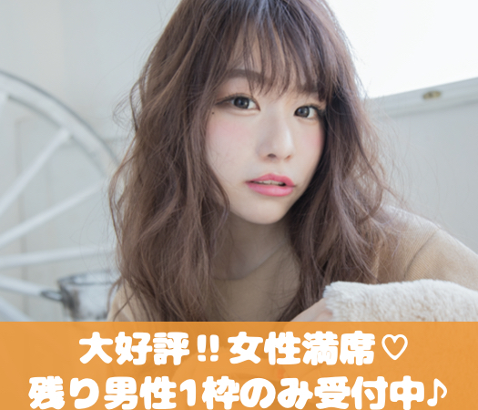 ＜Max8：8＞30代中心☆Premium♪〜特製スイーツプレート付き♪〜