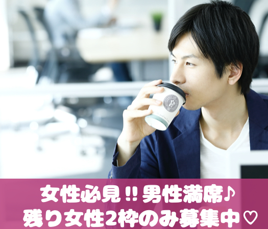 ＜Max8：8＞＼恋活応援★／イマドキ女子の『理想の彼氏』大集合Special♪