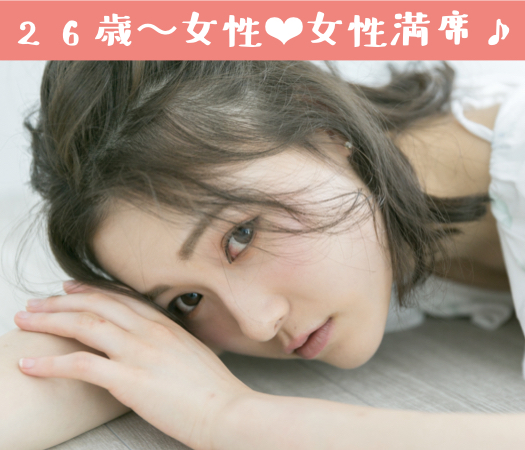 ＜MAX8:8＞一人参加限定！恋人いそうとみられがち年収450万男性