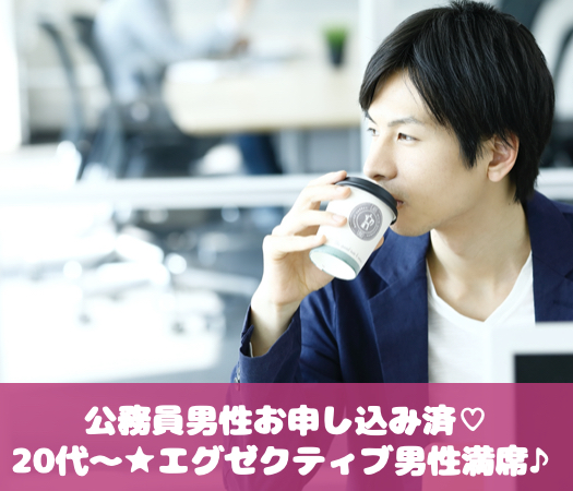 ＜Max8：8＞高カップリング率！好相性！＼初婚☆／＆真剣に結婚をお考えの方限定