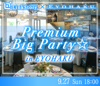 恋するPremium Party☆ のイメージ写真
