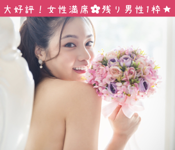 ＜Max10：10＞Around50中心♪実年齢より若くみられる＆年収500万以上の男性編