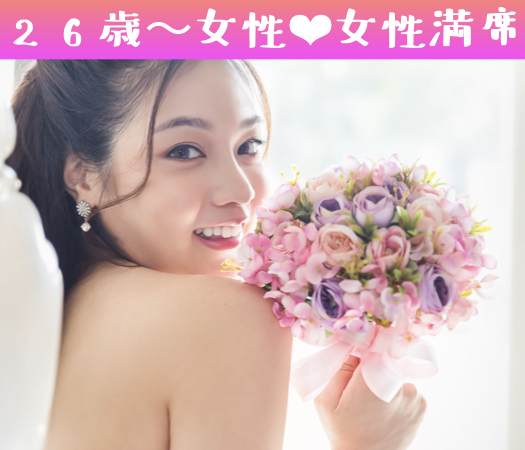 徳島 徳島 の婚活パーティー Max8 8 徳島で出逢い徳島で結婚したい 男女共under34限定 リンクストア