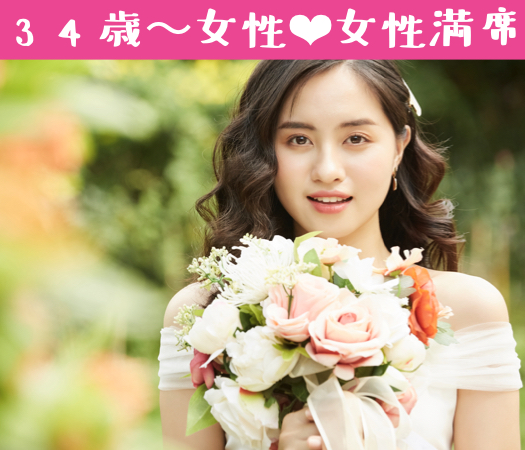 ＜MAX8:8会話重視★cafeStyle＞35と36と37と38女性のための真剣婚活♪のイメージ写真