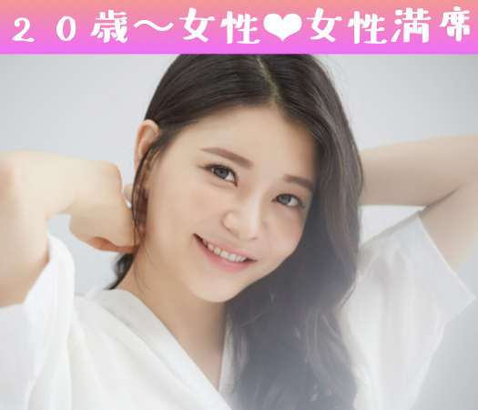 ＜MAX8:8＞徳島20代女子が選ぶTOP3♪＜有名企業勤務・大卒・シュッとしていると言われる＞
