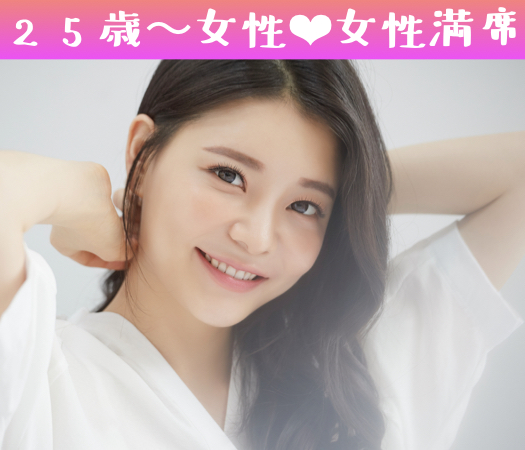 ＜MAX8:8＞一人参加限定！恋人いそうとみられがち年収450万男性