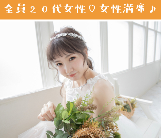 ＜Max8：8＞公務員男性or年収500万以上男性☆安定を求める20代女性限定☆