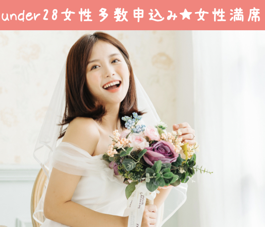 ＜MAX10:10＞＼恋する同年代コン／2年以内に結婚したい！〜Under31男性〜