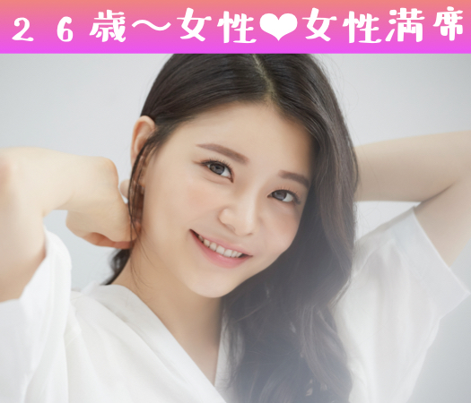 ＜MAX8:8＞30代女性の婚カツStyle〜Afternoon tea Party〜