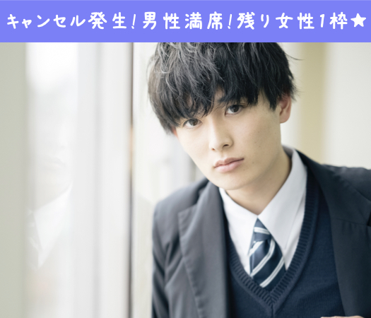 ＜MAX8:8＞理想の旦那様TOP3♪社交的＆誠実＆リード上手〜結婚前向き初婚限定〜