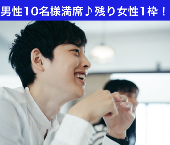 ＜Max10：10＞39と40と41と42と43女性×年収500万以上男性のイメージ写真