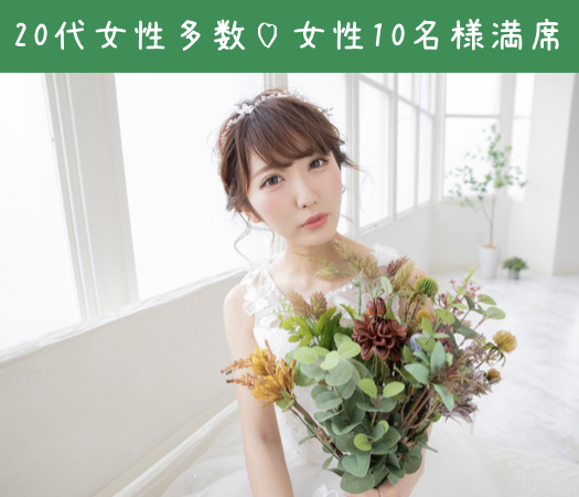 ＜MAX10:10＞男の婚活☆30代男性〜結婚の前にじっくりとしたお付き合い〜のイメージ写真