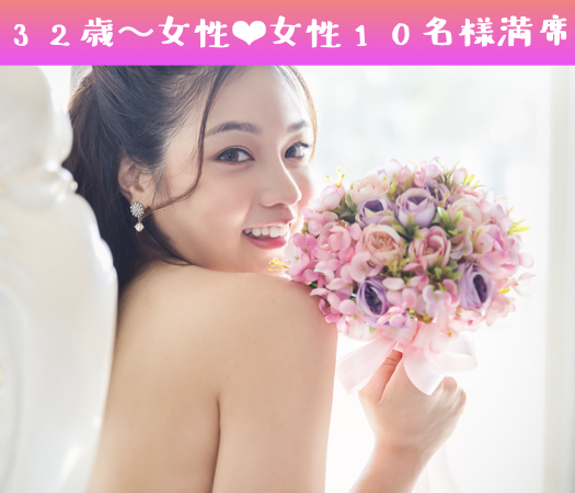＜MAX10:10＞お互いを尊重しあえる☆価値観の合う大人の本格婚活