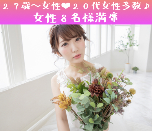 ＜MAX10:10＞26歳から始める真剣婚活☆