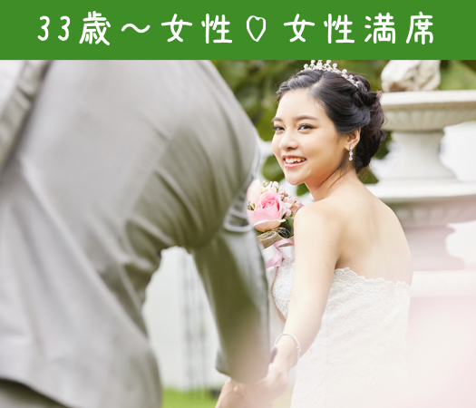＜Max8：8＞本気婚活〜3ヶ月でお付き合い＆1年以内の結婚が理想〜