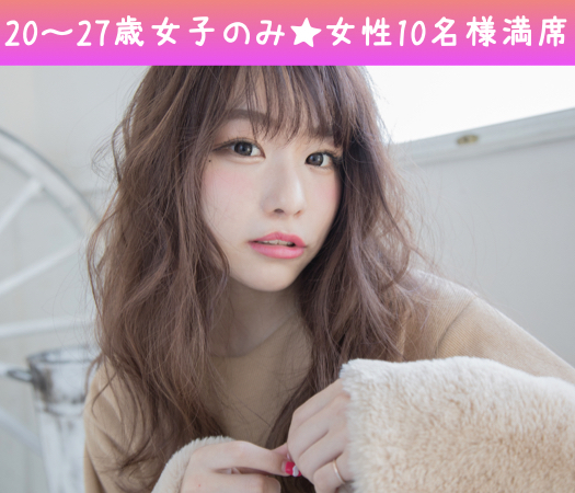 徳島20代女子が選ぶTOP3♪＜有名企業勤務・大卒・シュッとしていると言われる＞のイメージ写真