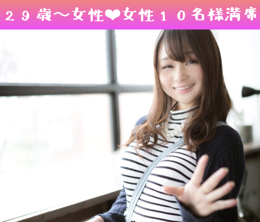 ぴったり同年代♪＜男女29〜34歳＞1年以内の結婚が理想