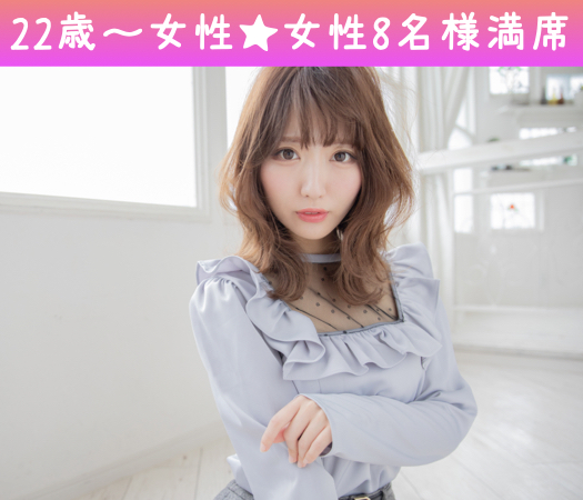 ＜MAX10:10＞＼恋する同年代コン／2年以内に結婚したい！〜Under32男性〜