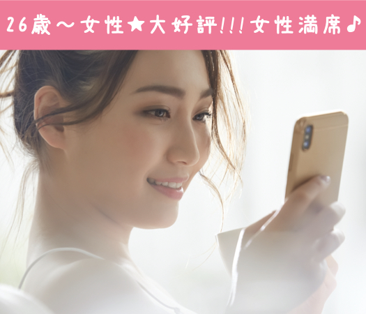 理想の旦那様TOP3♪社交的＆誠実＆リード上手〜同年代のAround30中心♪〜