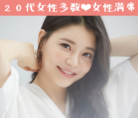 好条件の彼と出逢う☆トリプル贅沢〜高身長＆高年収＆誠実〜
