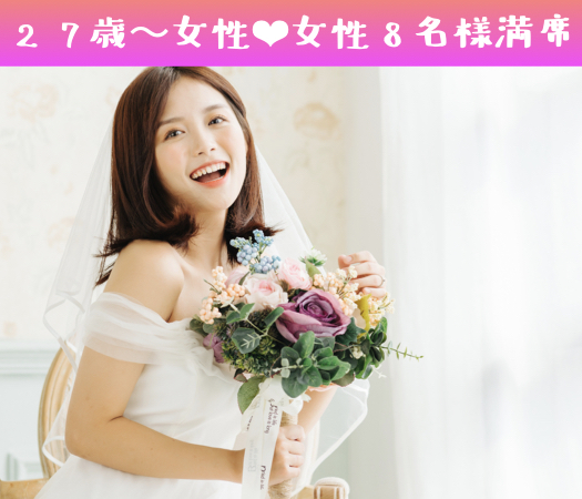2年以内で結婚or3ヶ月で真剣交際希望♪30代の同世代婚活♪