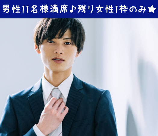 平日Style〜真剣に恋人がほしい方〜