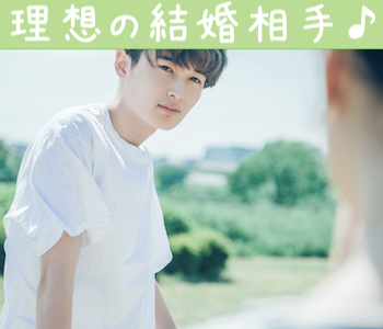 理想の結婚相手♪《身長175センチ以上or年収500万以上orイケメン芸能人に似ていると言われる》