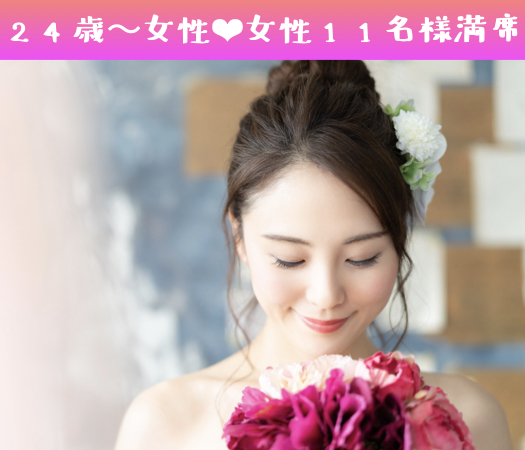 好条件の彼と出逢う☆トリプル贅沢〜高身長＆高年収＆誠実〜