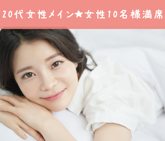 X'masまでに出逢う♪26〜31歳彼女×Premium彼氏