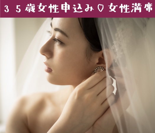 徳島 徳島 の婚活パーティー 36歳 42歳女性のための真剣婚活 リンクストア