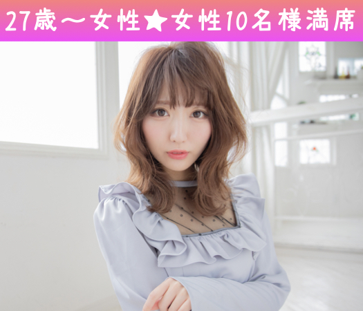 Xmas前に出逢う♪年収450万以上イケメン男子×可愛いorキレイ系女子☆