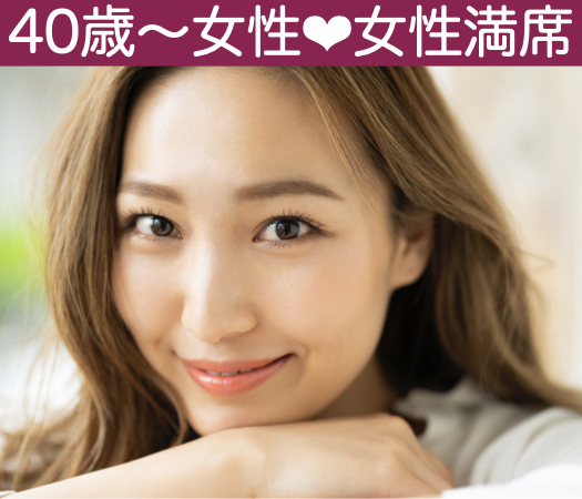 再婚・理解者〜年収600万円以上のハイステータス男性限定〜のイメージ写真