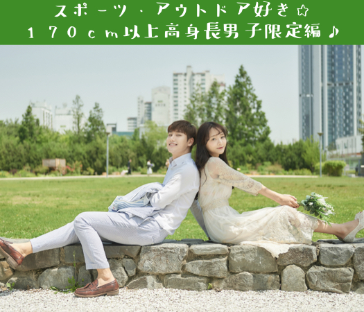 婚活 お見合いパーティー検索 リンクストア