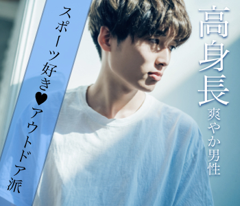 高知 高知 の婚活パーティー Max10 10 スポーツ アウトドア好き 高身長男子限定編 リンクストア 高知 高知 の婚活パーティー Max10 10 スポーツ アウトドア好き 高身長男子限定編 リンクストア
