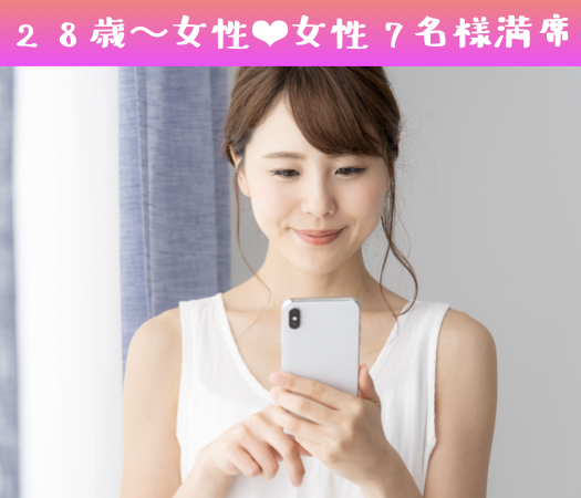 ぴったり同年代♪＜男女29〜36歳＞7歳幅で理想の恋活