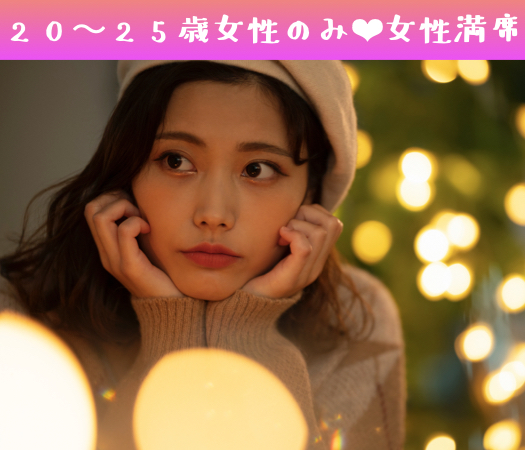 有望U28男性〜徳島有名企業（阿波銀・大塚・日亜など）or年収400万以上or公務員