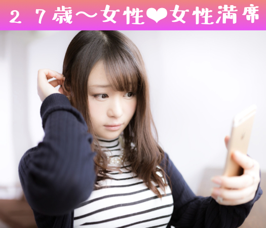 2年以内で結婚or3ヶ月で真剣交際希望♪30代の同世代婚活♪