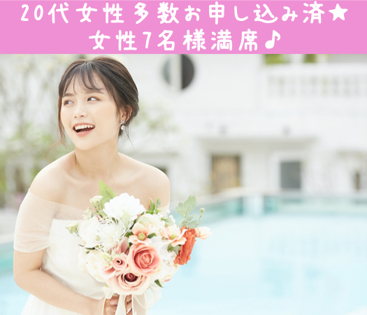 2年以内に結婚したい！〜Under31男性〜