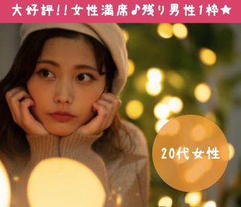 公務員男性or年収500万以上男性☆Under31男性のイメージ写真