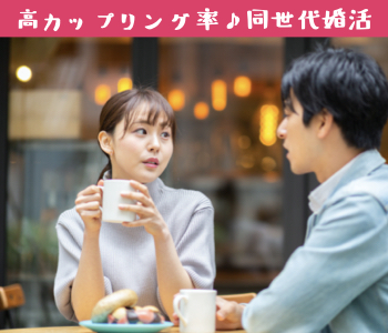 魅力的な同世代の恋☆《恋人いそうと言われる》男性限定