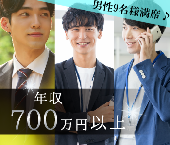 年収700万円以上男性とハイステイタスな出会い♪のイメージ写真