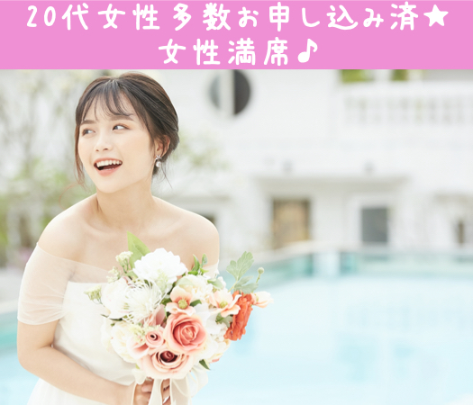 理想の旦那様TOP3♪社交的＆誠実＆リード上手〜同年代のAround30中心♪〜