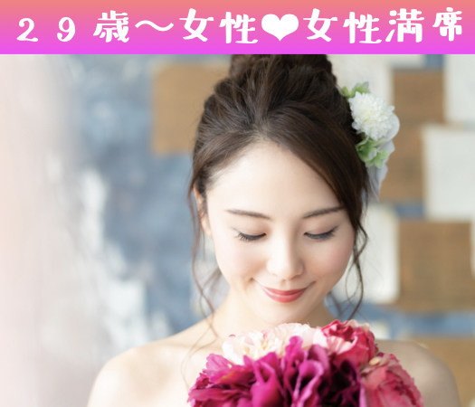 30代限定同年代×そりゃあ若く見られる男性がいいでしょ！のイメージ写真