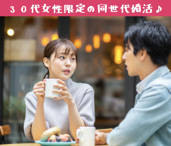 岡山 岡山 の婚活パーティー 30代限定同年代 そりゃあ若く見られる男性がいいでしょ リンクストア